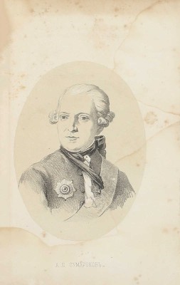 Григорьев П.И. В память столетия русского театра. 1756—1856. Оригинальное драматическое представление, составленное из 3 отделений в прозе и стихах, с хорами и танцами / Худож. П.Ф. Борель. СПб., 1856.